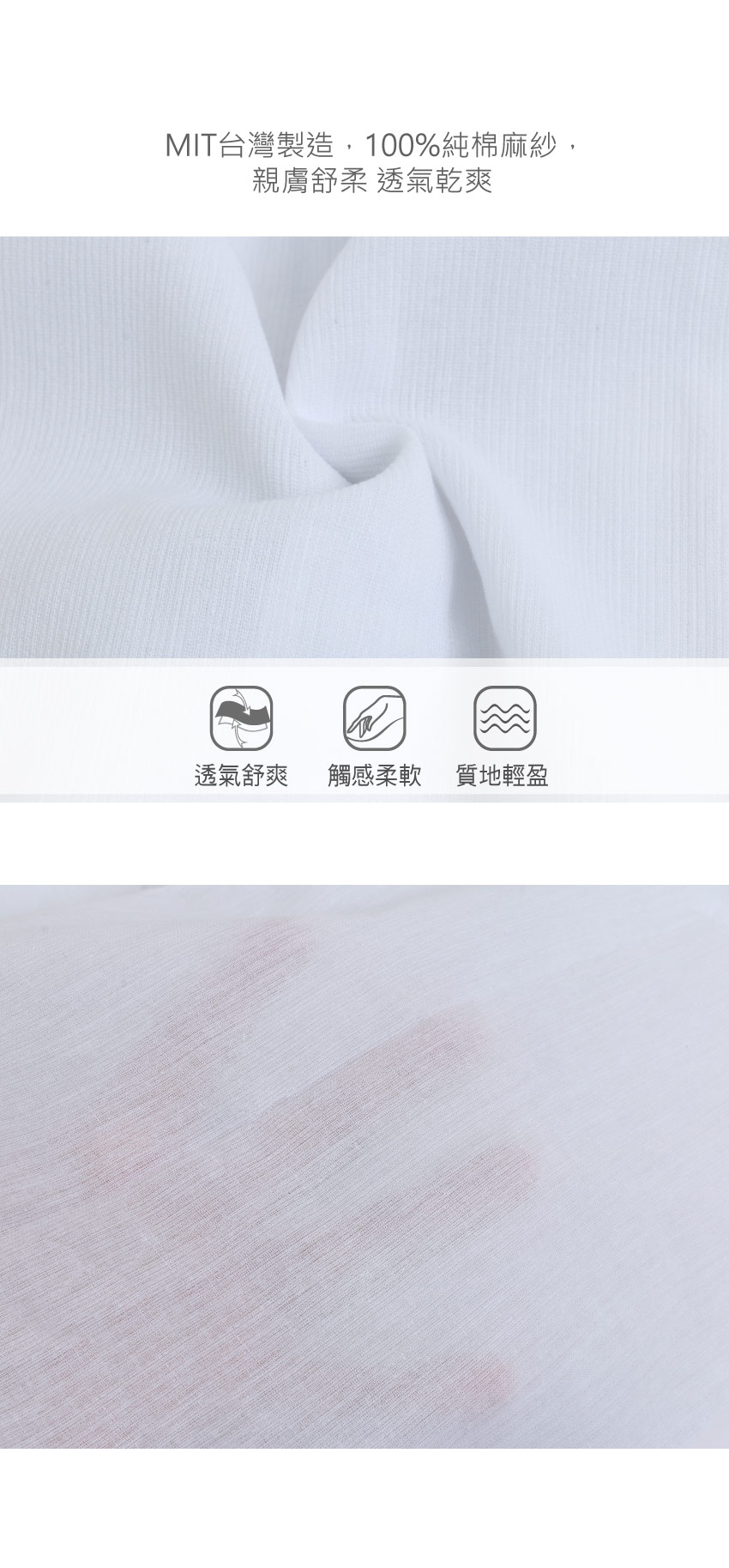 MIT台灣製 100%純棉竹紗 超薄透氣 女背心(白)