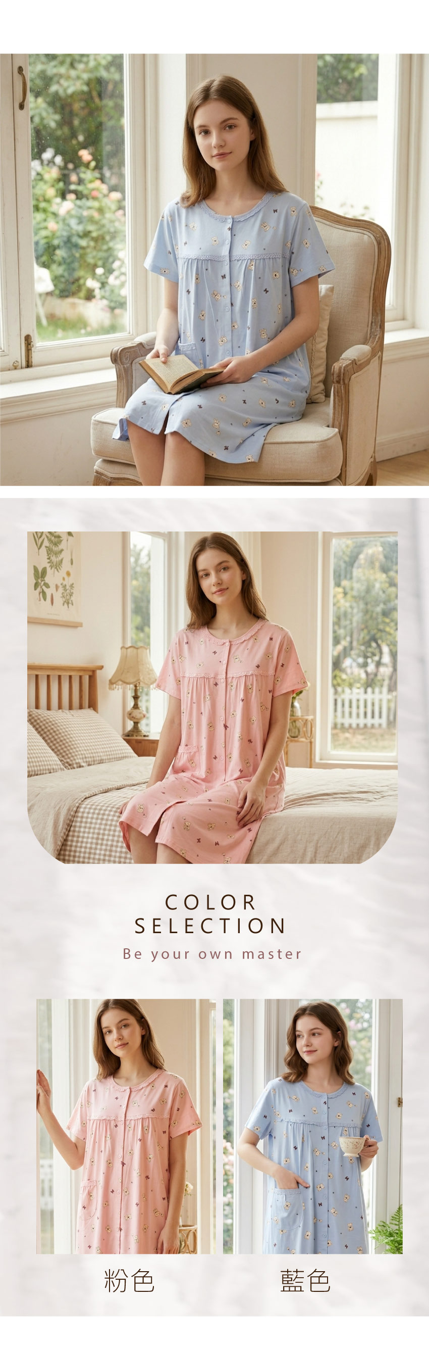 掬米熊熊 柔軟舒眠棉質 連身裙睡衣(藍)