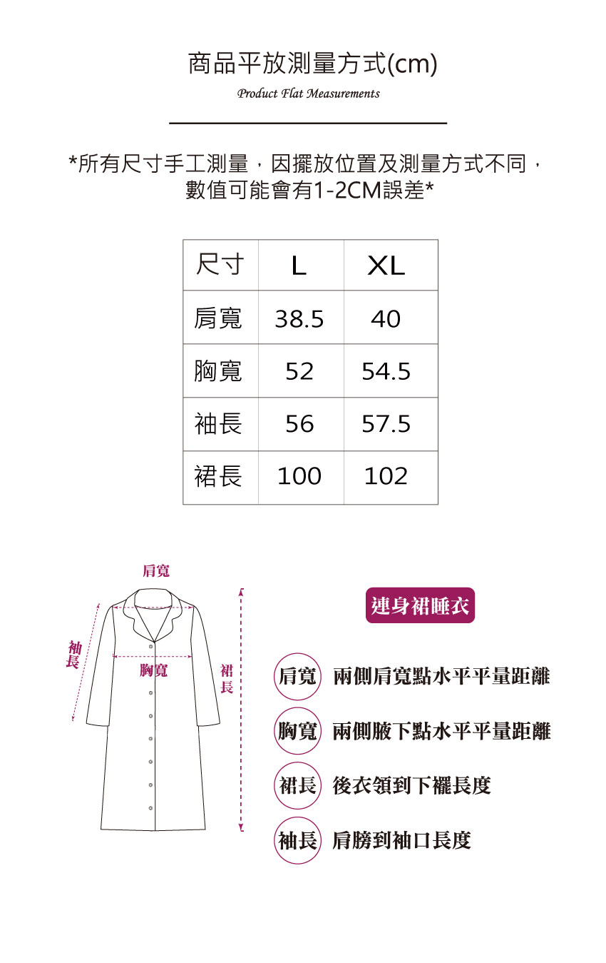甜夢氣球 柔軟舒眠棉質 長袖 連身裙睡衣(藍)