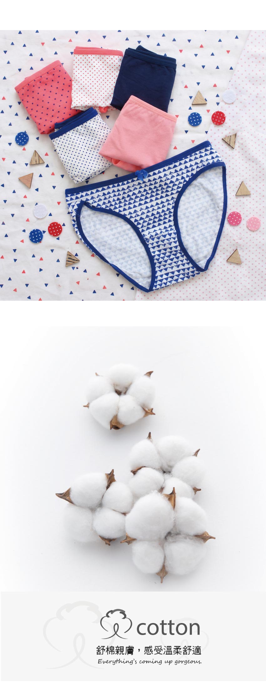 幾何點點棉質貼身褲 3件組(隨機色)