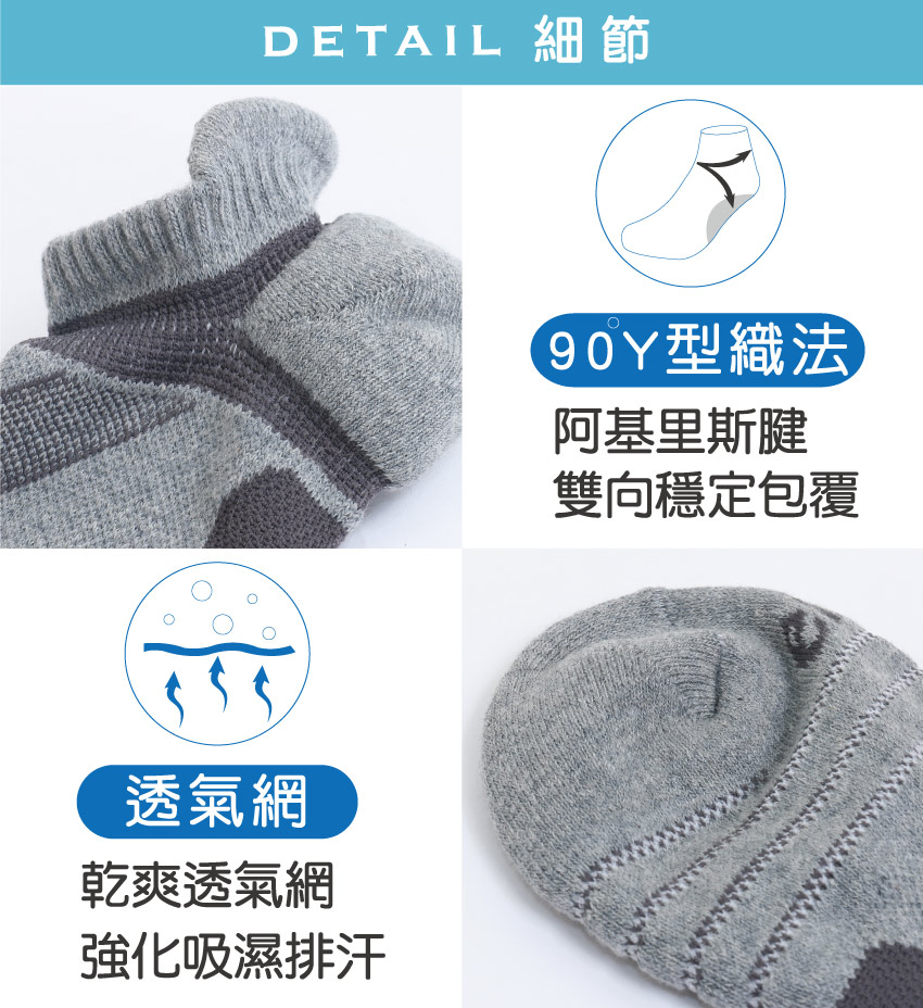 全方位護足 足弓加強 輕機能氣墊襪(黑)