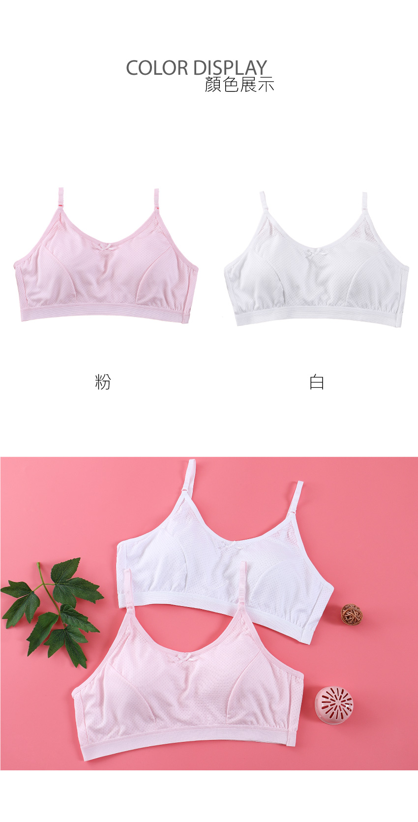 MIT台灣製 精梳棉 透氣細肩兒童胸衣背心(粉)