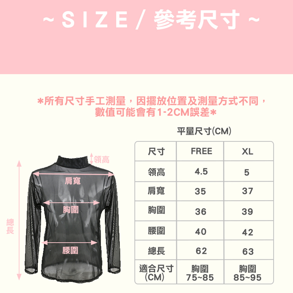 MIT 立領長袖 性感透肌網紗打底罩衫(灰色)