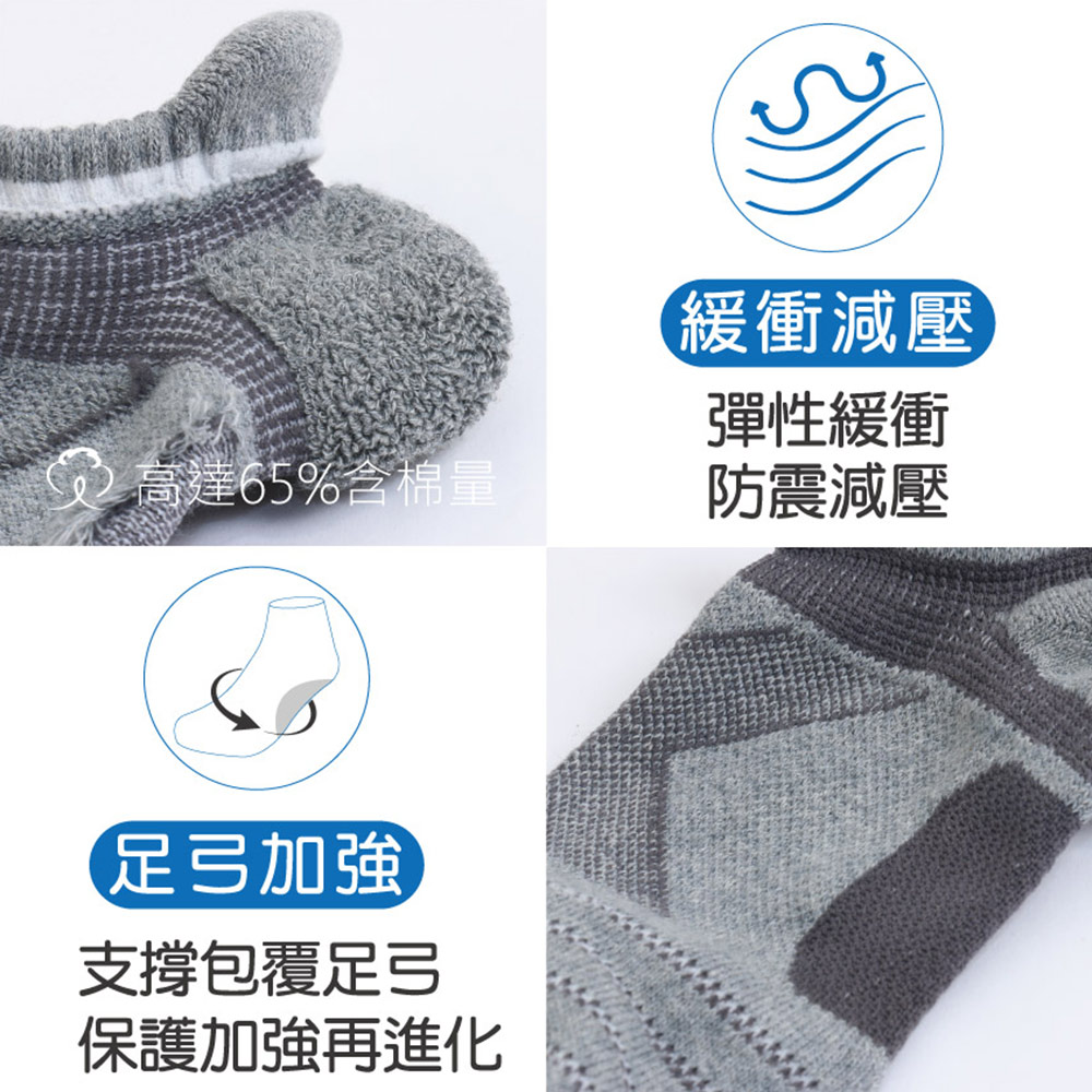 全方位護足 足弓加強 輕機能氣墊襪(黑)