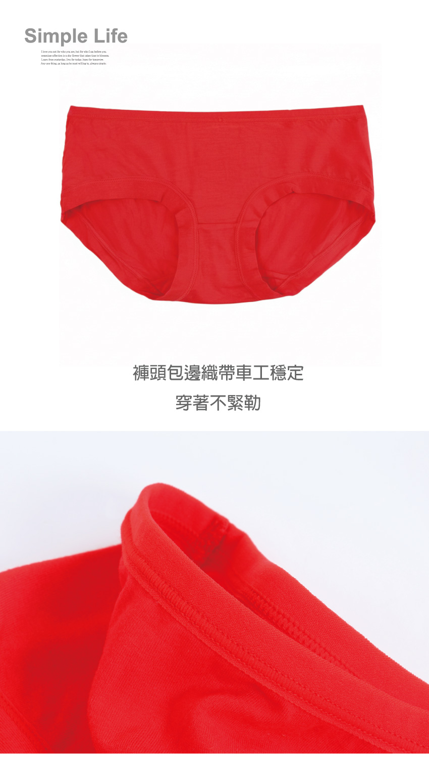 素面低腰三角褲3件組(紅)M-Q