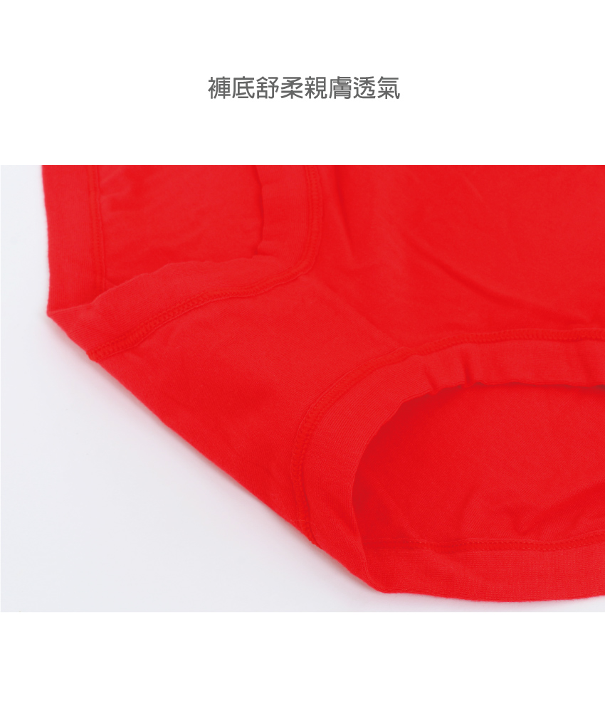 素面低腰三角褲3件組(紅)M-Q