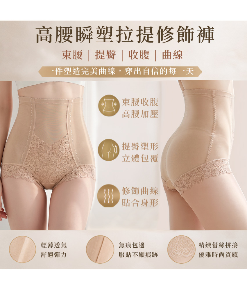 法式蕾語 石墨烯 高腰瞬塑拉提修飾褲(黑)