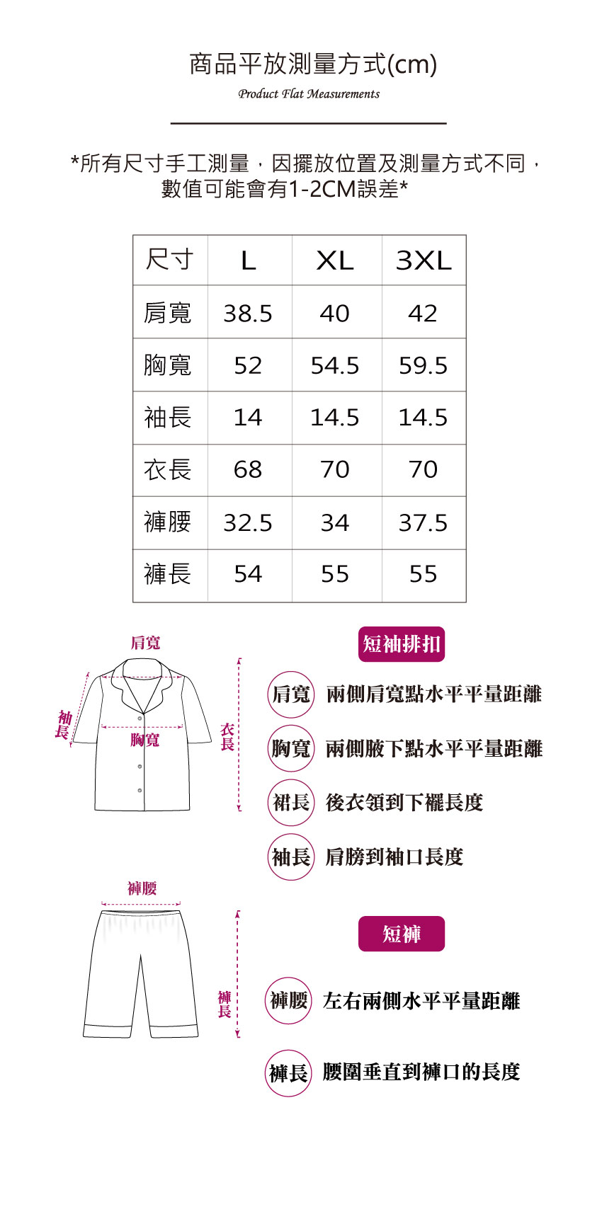 熱戀熊熊 柔軟舒眠棉質 睡衣睡褲成套組(米色)