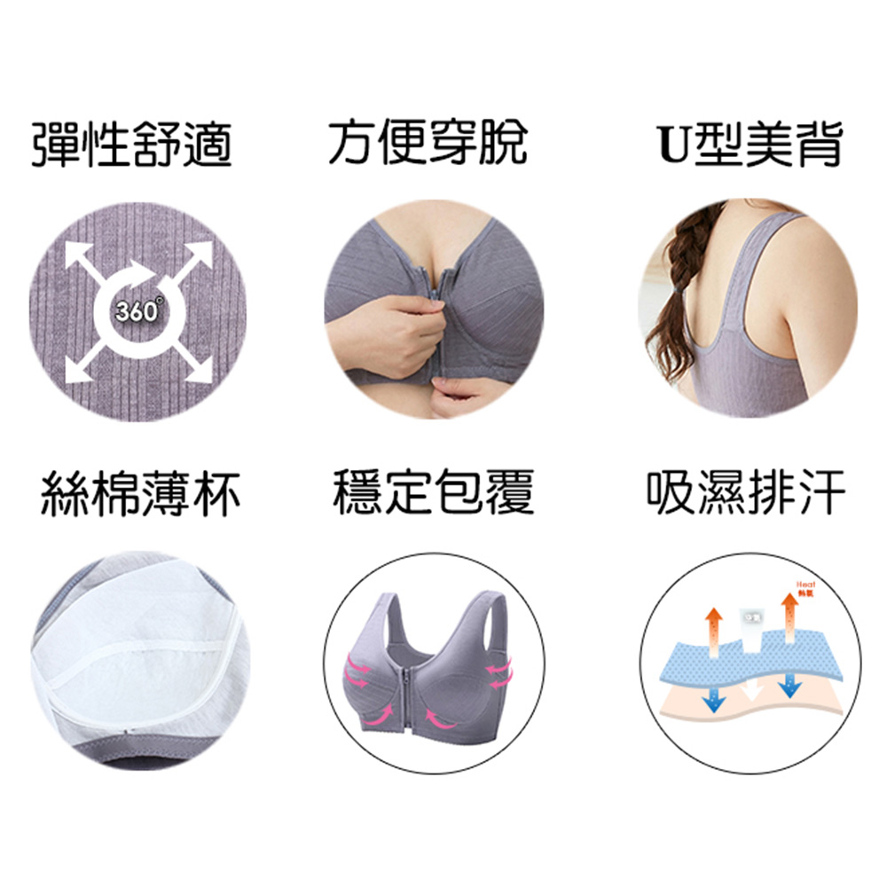 前開式拉鍊 絲棉透氣內衣 38-46 CD罩杯(淺綠)