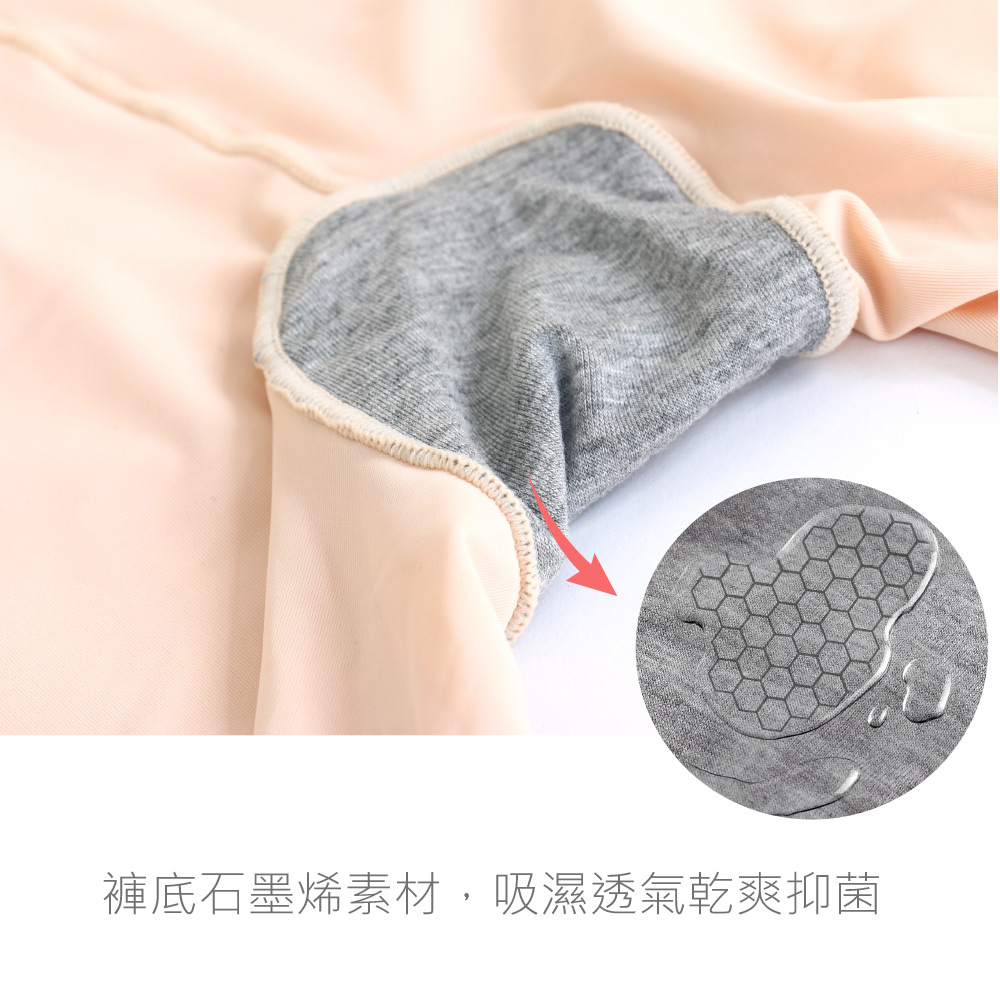 涼感無痕 石墨烯  中腰 長版 安全褲(膚)