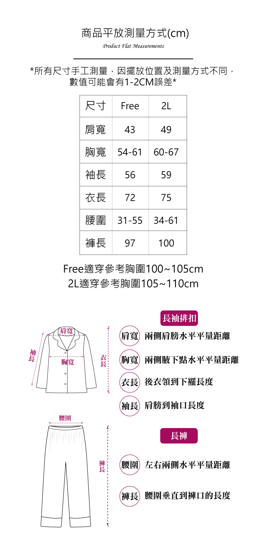 MIT台灣製 簡約 光澤絲柔緞面 睡衣睡褲成套組(粉)