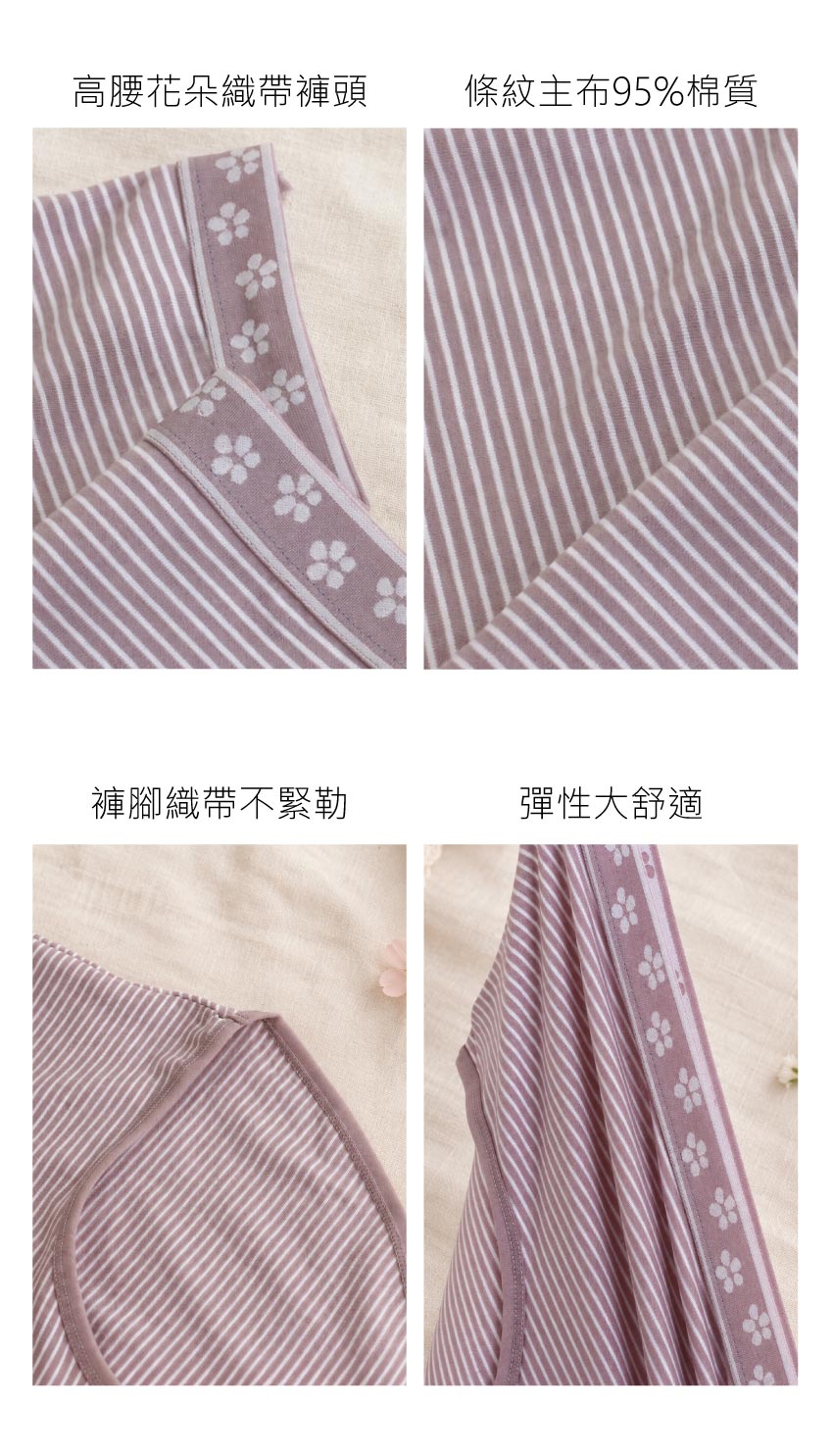 高腰 石墨烯 條紋棉質三角褲 (隨機色) 加大碼