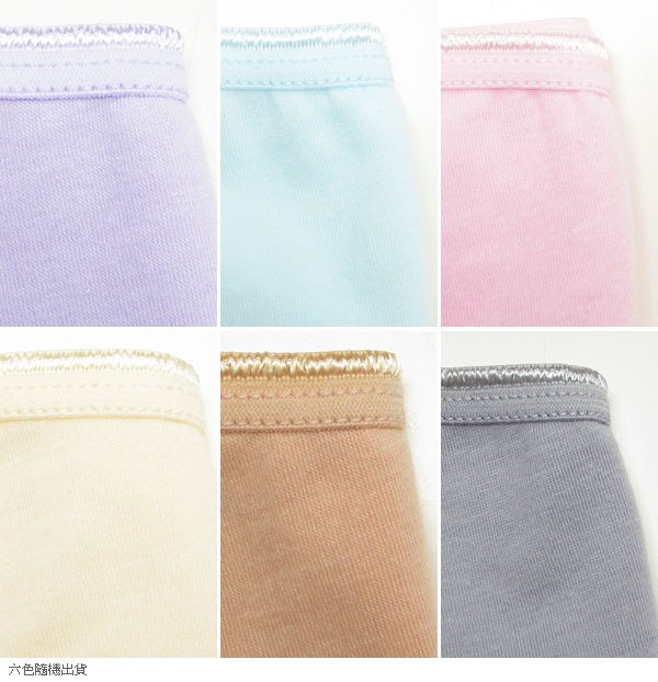 素色天然棉高叉三角褲3件組(隨機色)《有分尺寸》