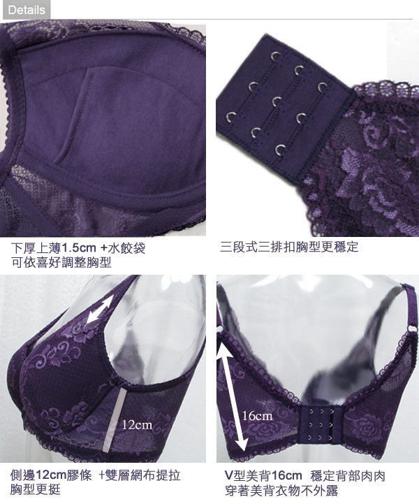 《零碼出清》i深V水滴 爆乳精緻蕾絲內衣(紫)36B.34-36C