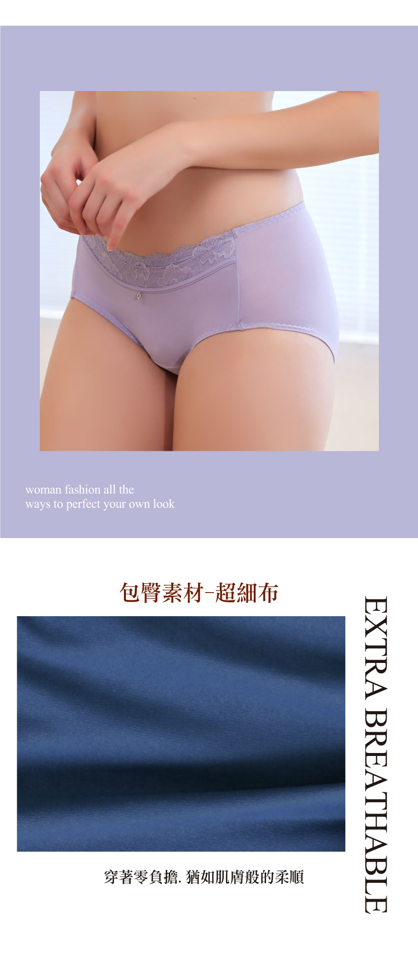 美波系列．玻尿酸平口褲(輕霧紫)