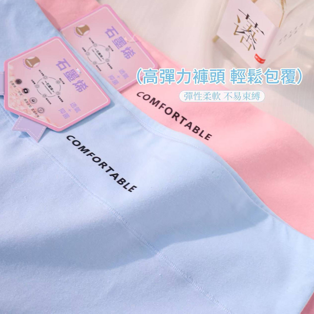 石墨烯 舒柔純棉中腰三角褲 3件組(隨機色)