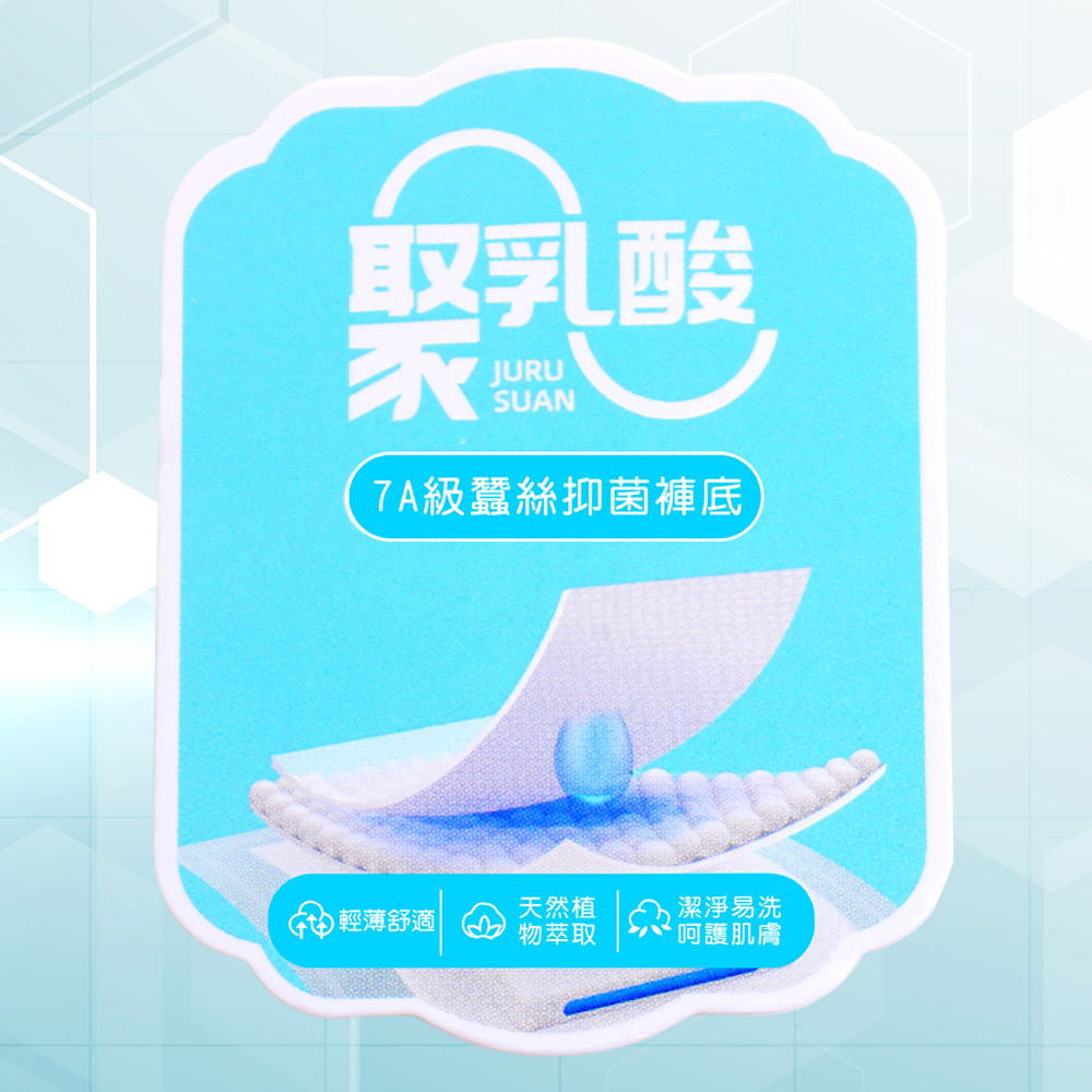 低腰 聚乳酸 蠶絲無痕棉質三角褲 3件組(隨機色)