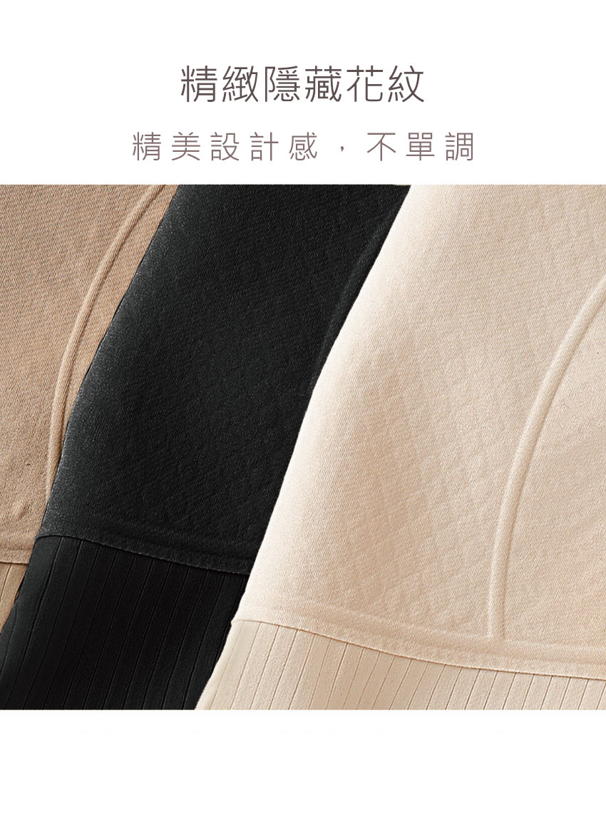 輕塑無痕 蠶絲高腰平口修飾褲(蜜裸色)