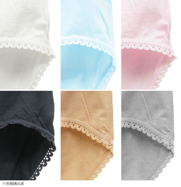素色天然棉中高腰三角褲3件組(隨機色)《有分尺寸》
