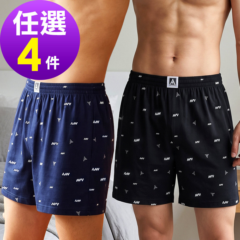 任選 4 件500 家居四角內褲