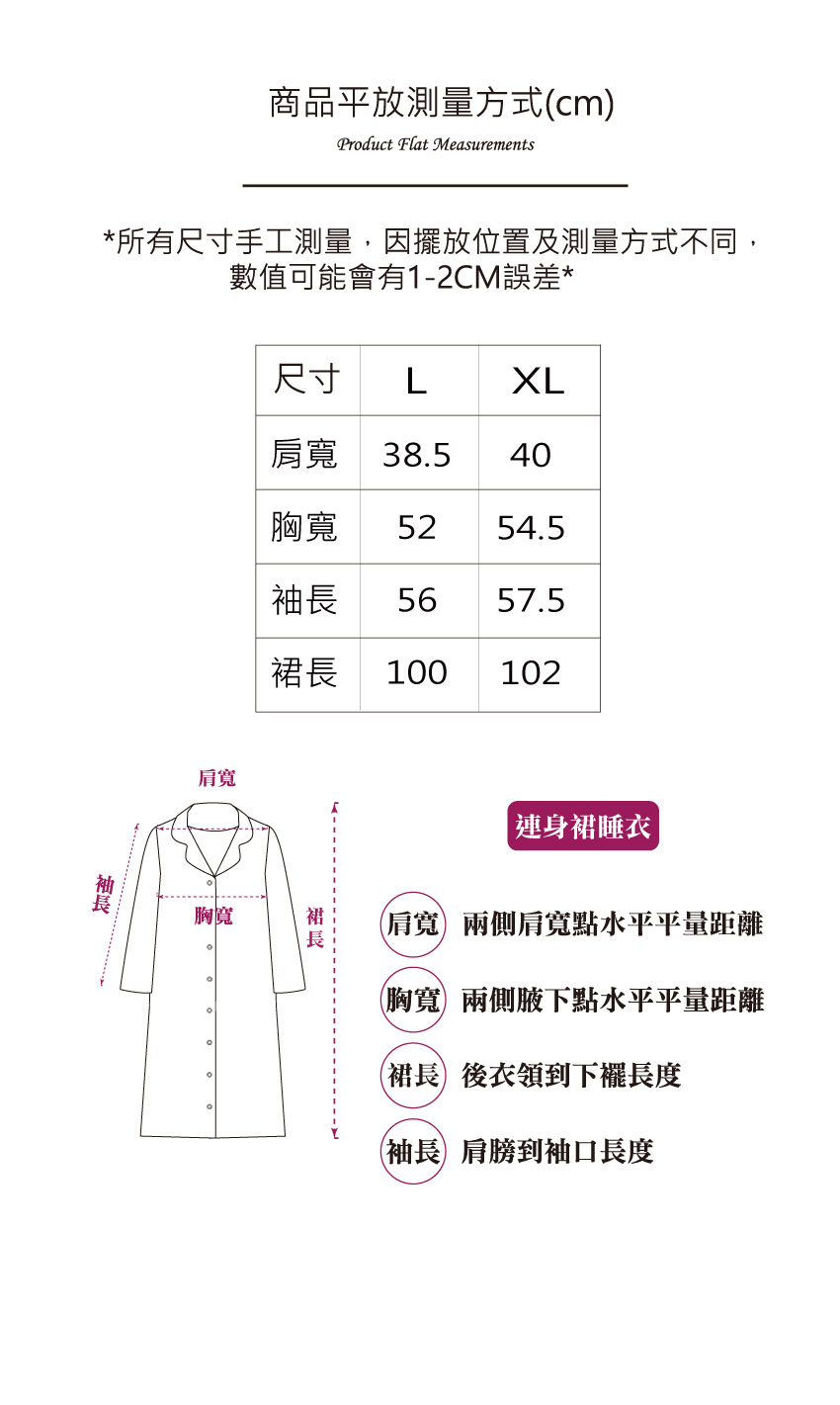 田園小花 柔軟舒眠棉質 連身裙睡衣(粉色)