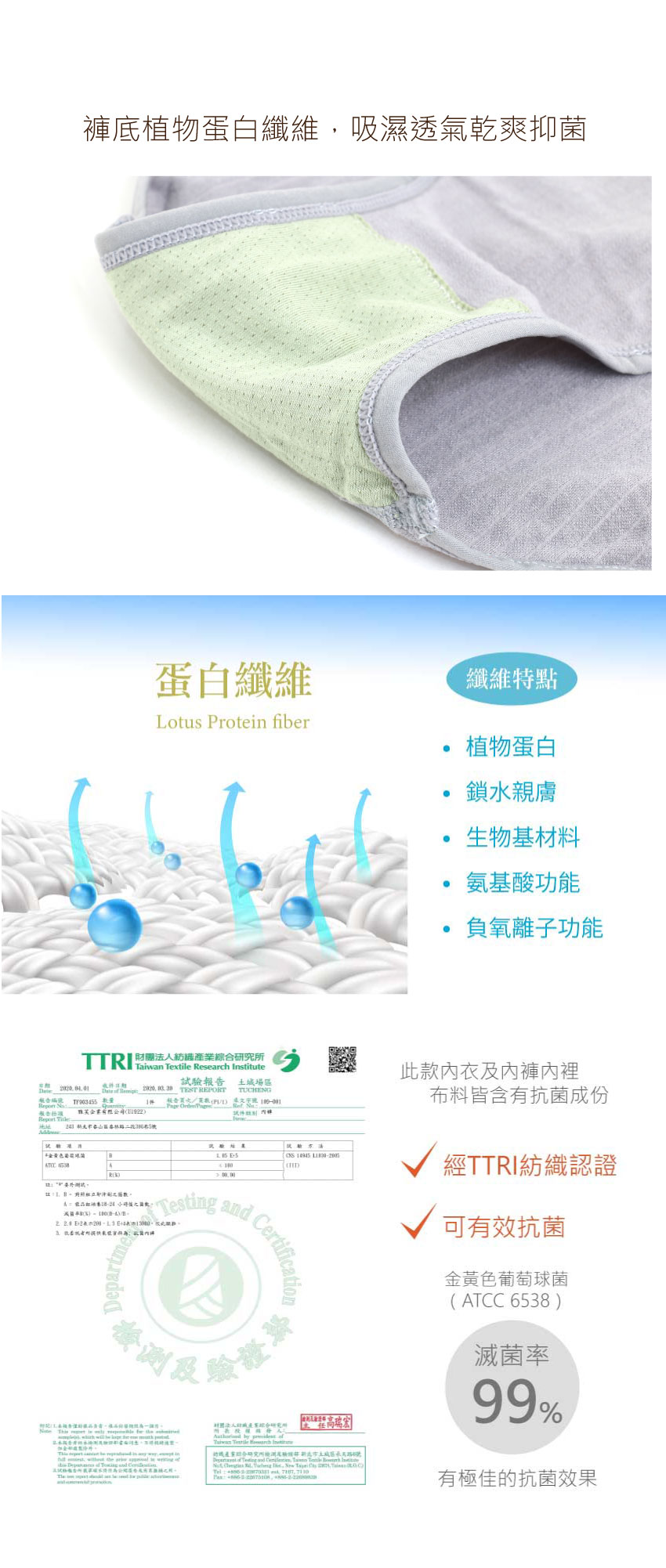 無縫舒柔 抗菌蛋白 貼身褲(粉芋色)