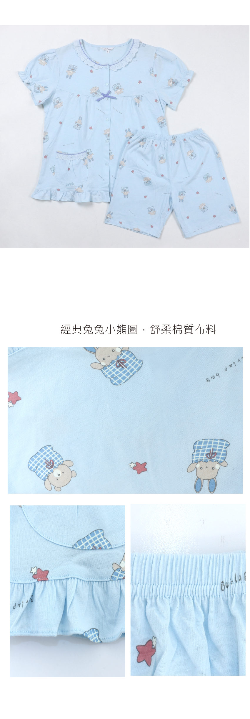 睡萌聚落 柔軟舒眠棉質 睡衣睡褲成套組(藍色)