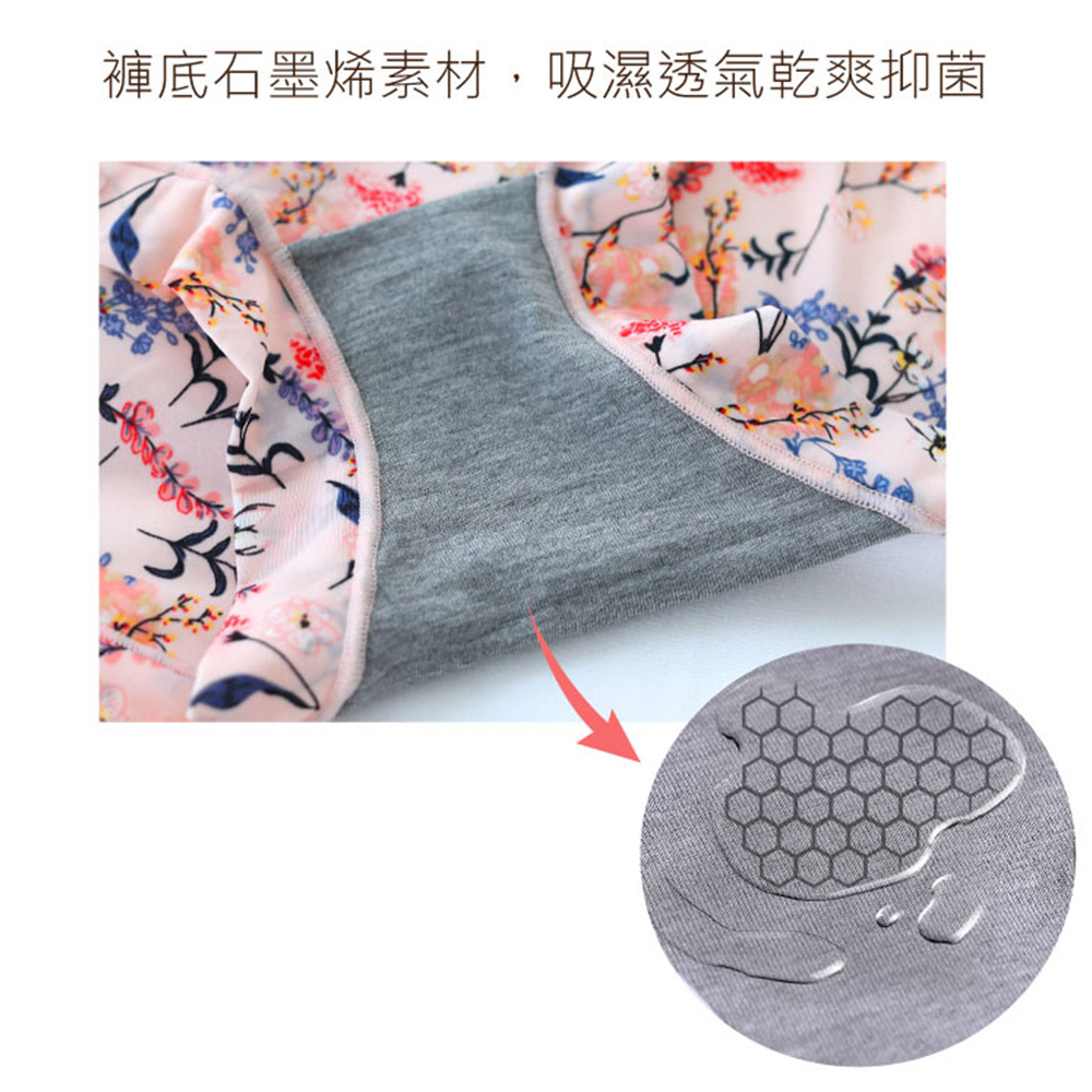 繽紛花海 石墨烯高腰無痕平口褲(水)《加大款》