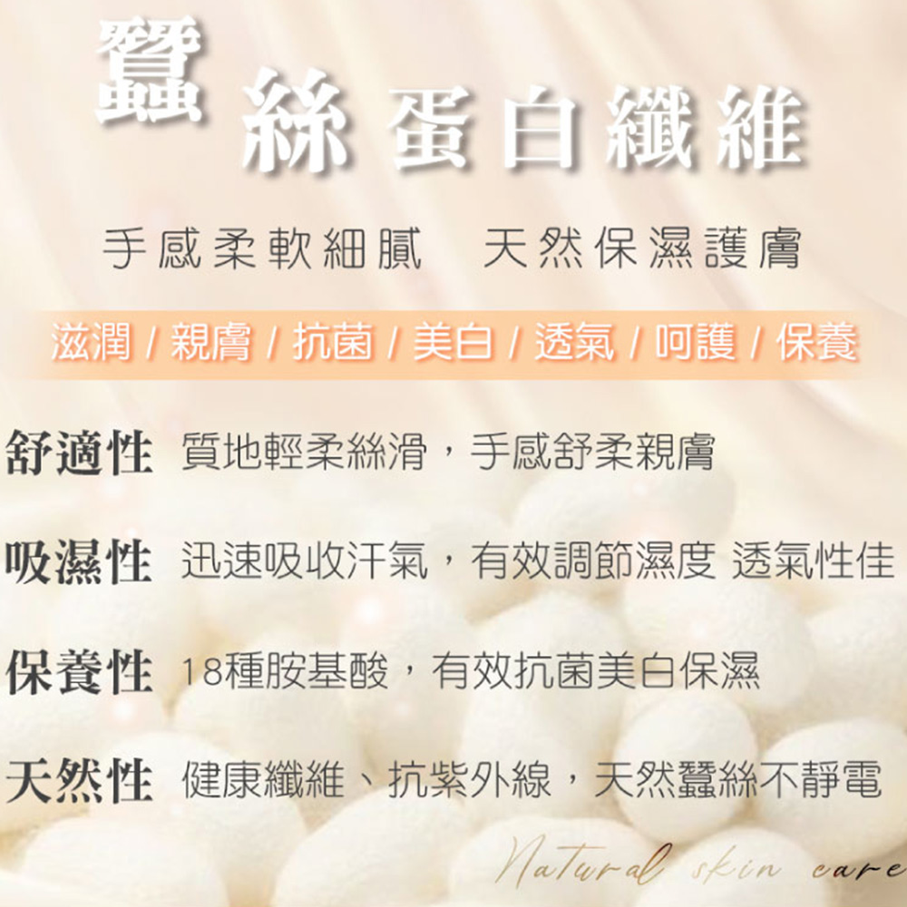 莫代爾 蠶絲蛋白 舒柔透膚無鋼圈內衣ABCD罩杯(奶油膚)