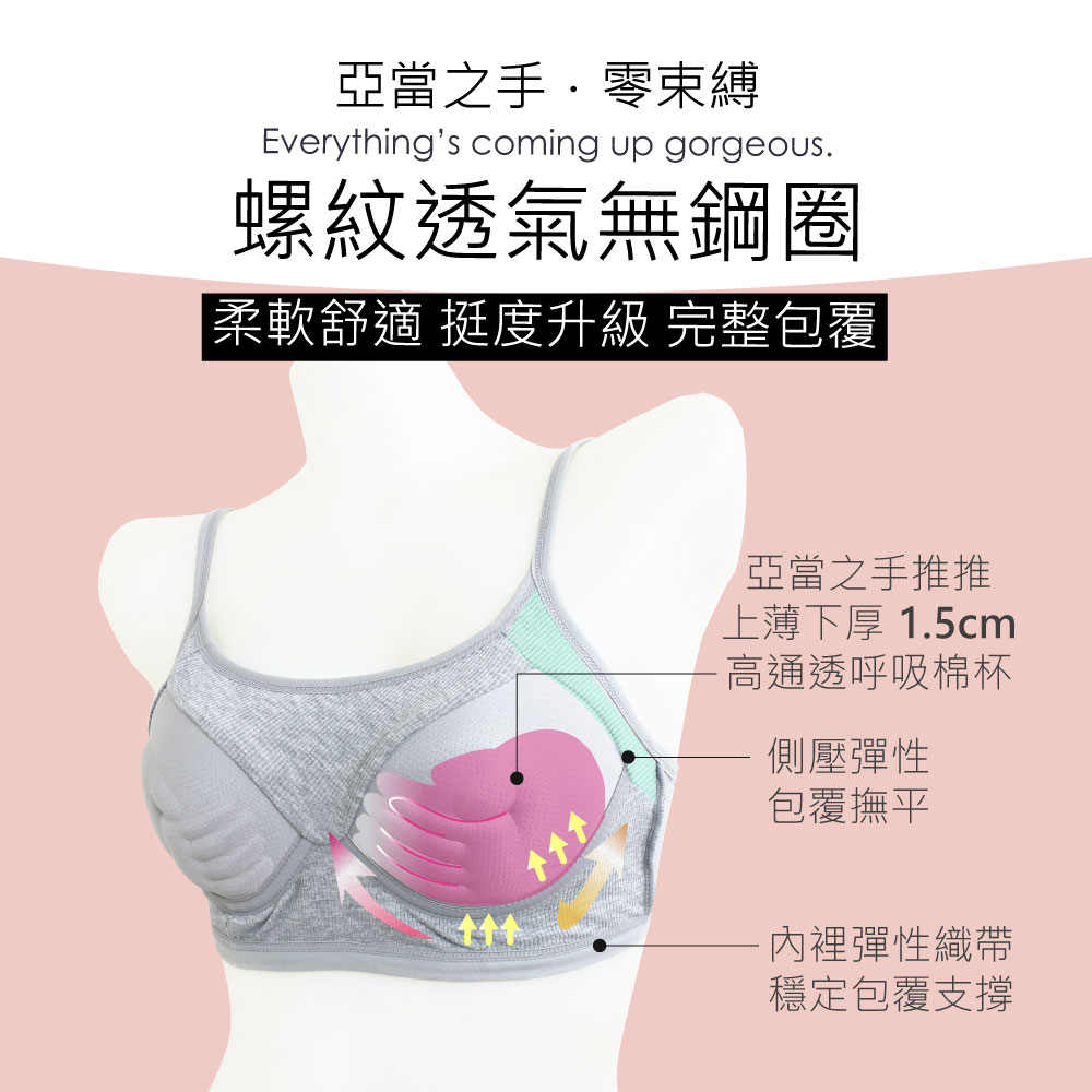 亞當之手 1.5公分輕薄版 短版螺紋 可調細肩BRA TOP(白)