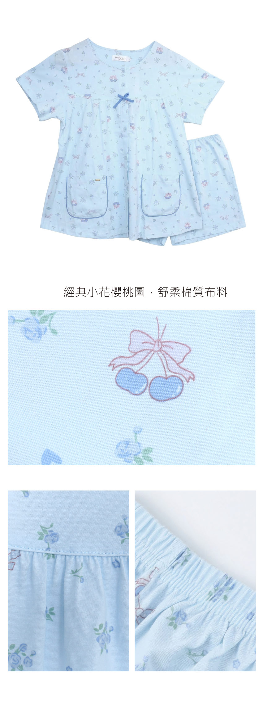 櫻桃小花 柔軟舒眠棉質 睡衣睡褲成套組(藍色)