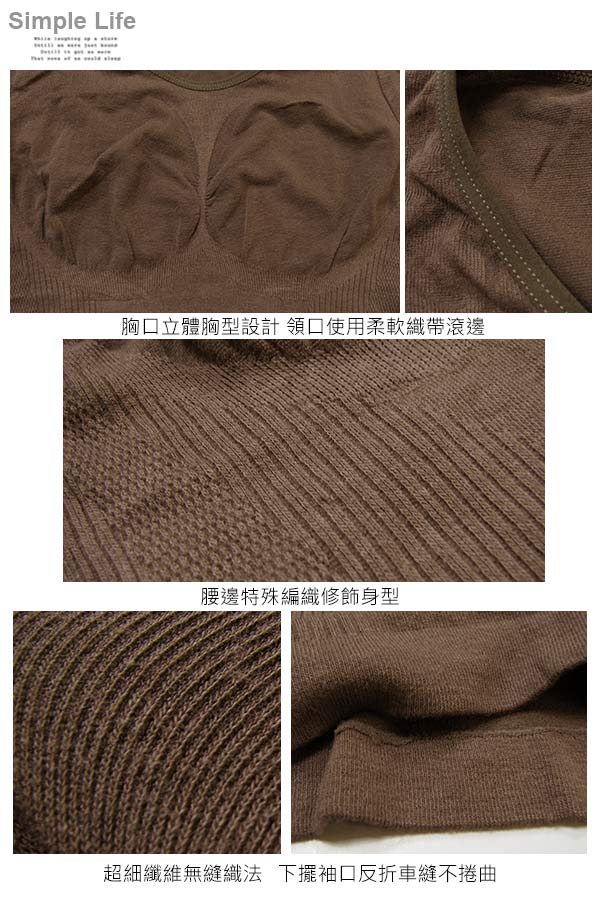 台灣製 MODAL 莫代爾纖維 無縫木漿棉保暖衛生衣(米黃)