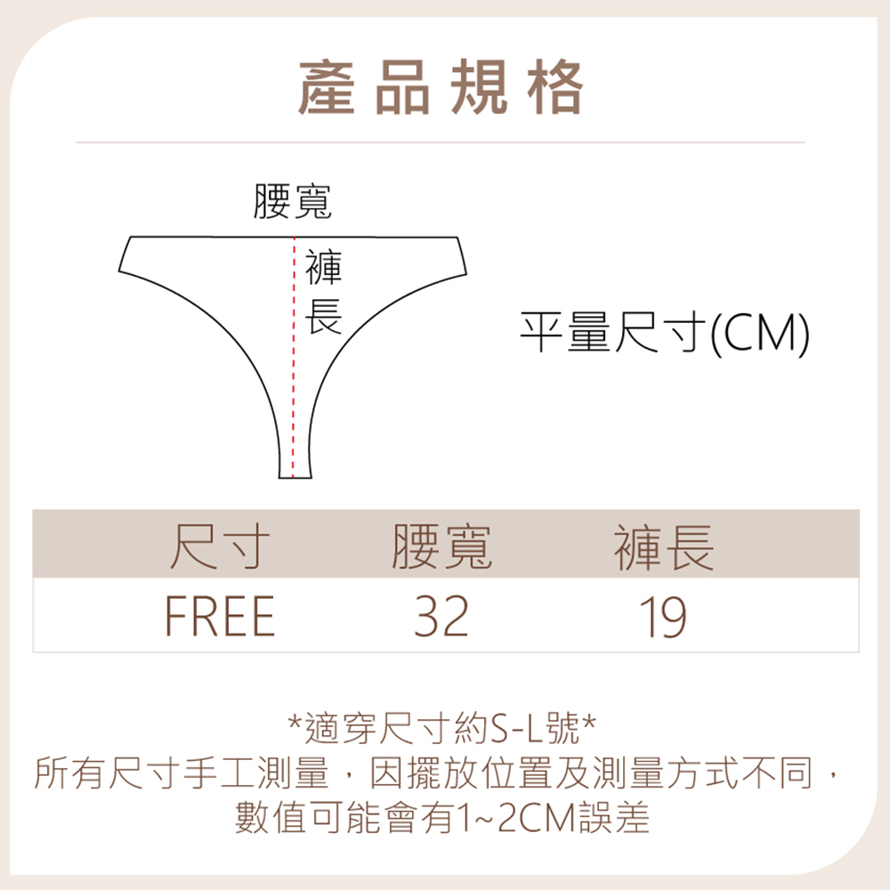 性感玫瑰蕾絲透膚 牛奶絲絨 丁字褲 (隨機色)