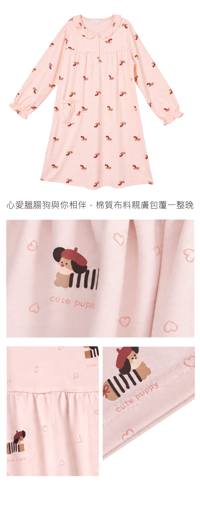 小臘腸畫家 柔軟舒眠棉質 長袖 連身裙睡衣(粉柑色)
