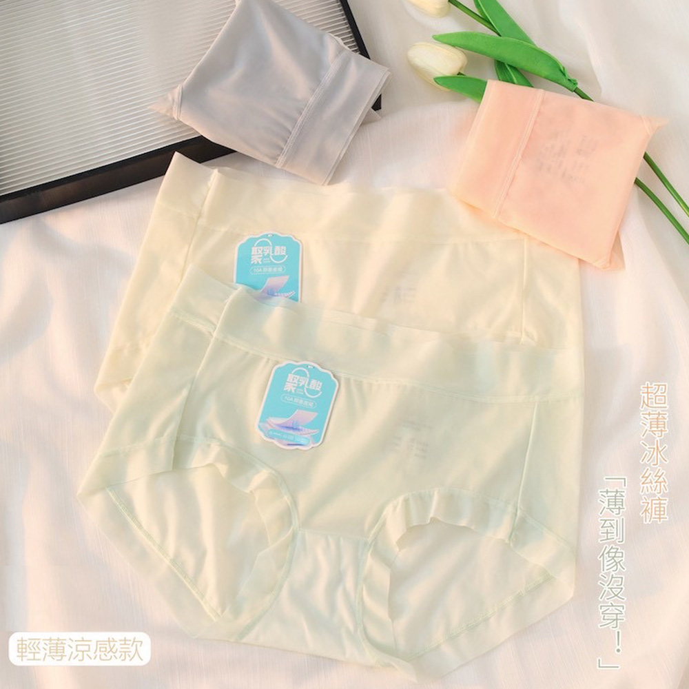 聚乳酸 冰絲無痕裸感貼身褲 (隨機色) 3件組