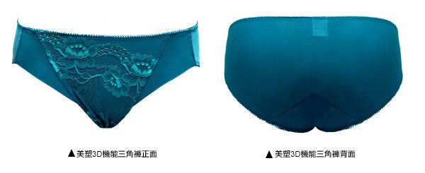 美塑3D系列三角褲(藍綠色)