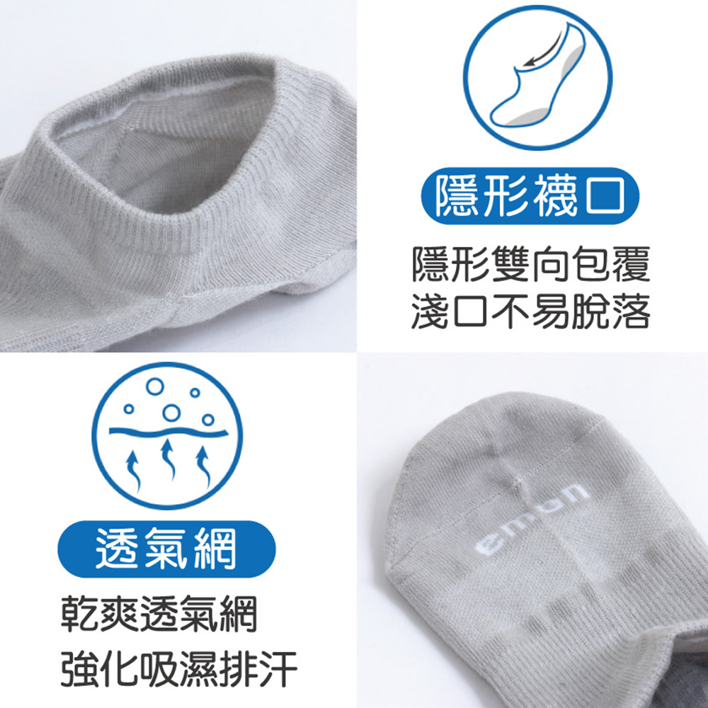 MIT台灣製 涼爽透氣 棉質隱形襪(白)