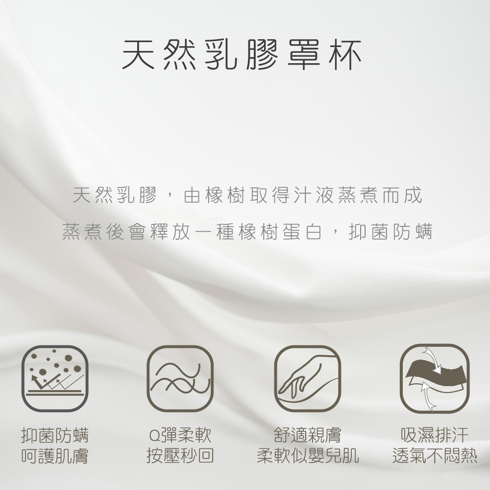 花戀假期 無鋼圈 莫代爾 天然乳膠棉內衣BC罩杯(芋色)