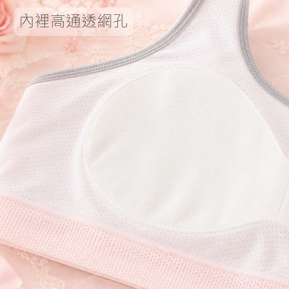 輕氧柔透 純棉 背心式少女內衣(香檳)