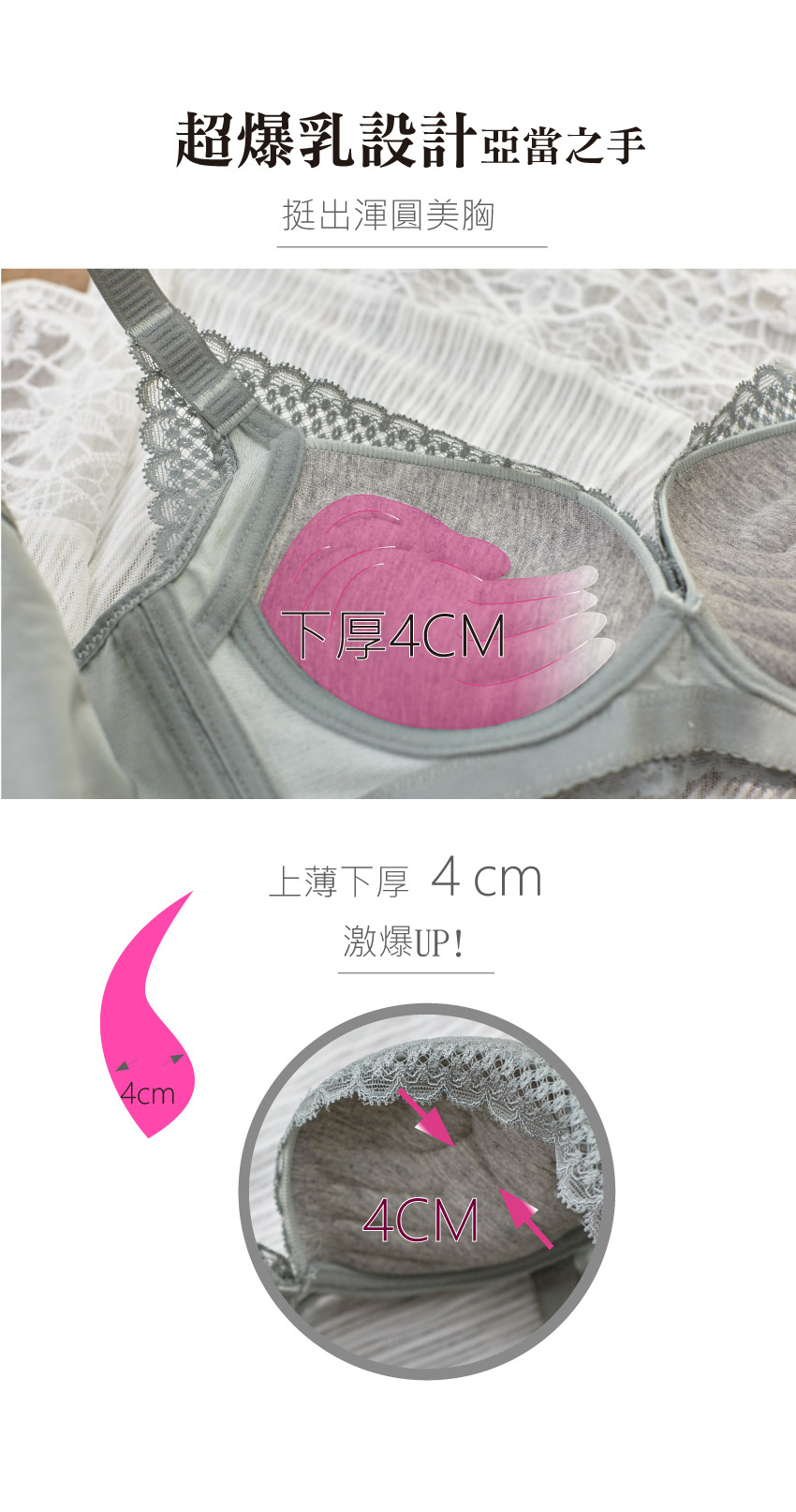 亞當之手 4公分厚杯 超爆乳無鋼圈系列內衣(綠)ABC