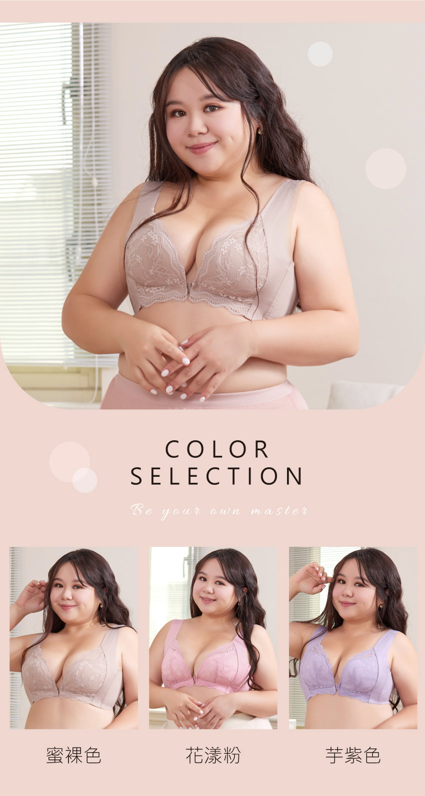 花甜禮夏 前扣無痕無鋼圈舒柔內衣(蜜裸色)36-44