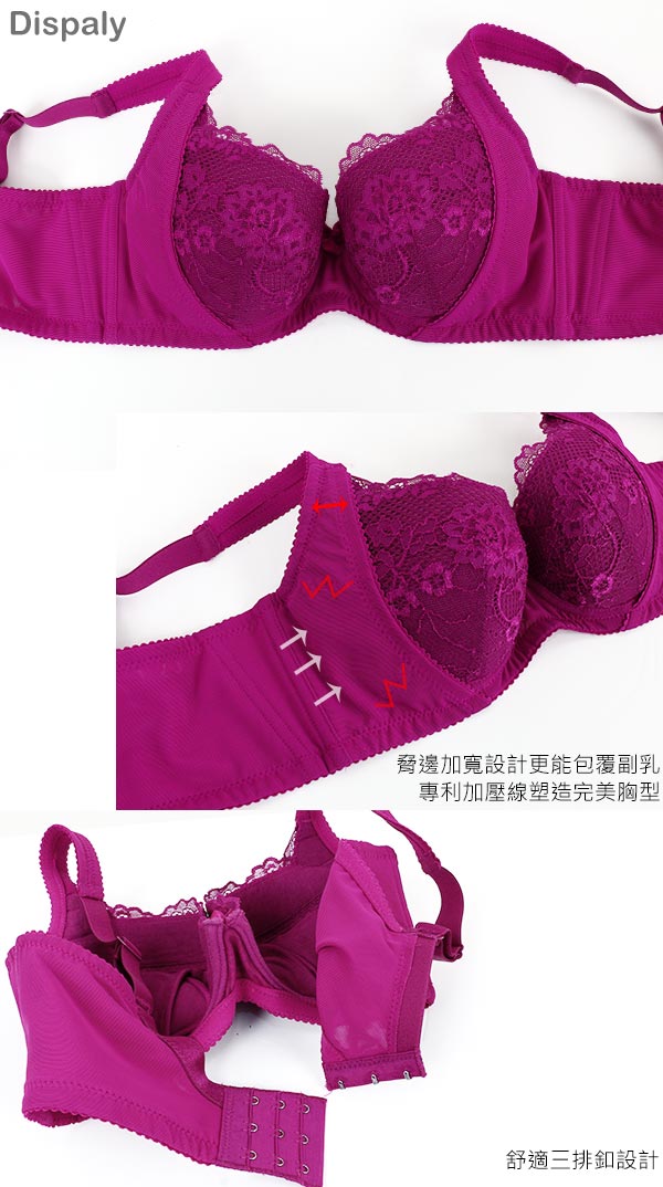 夜戀花 W型專利機能內衣(紫紅)38D