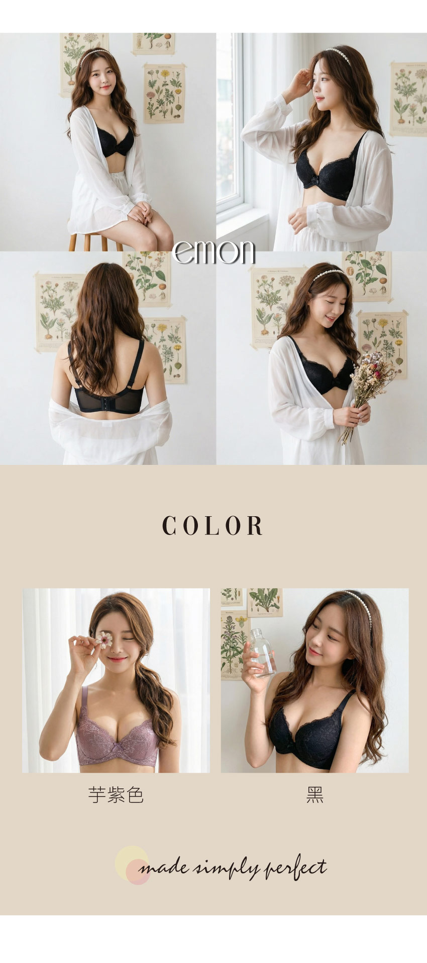 花柔 軟鋼圈 深V低脊心包覆機能型內衣C罩杯(黑)