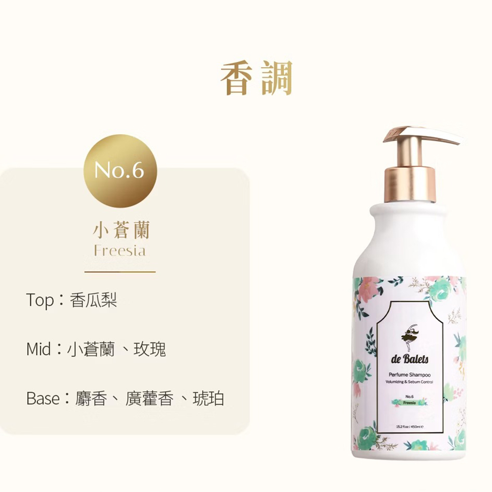 小綠 SPA香氛 頭皮控油 洗髮精 小蒼蘭 450ml