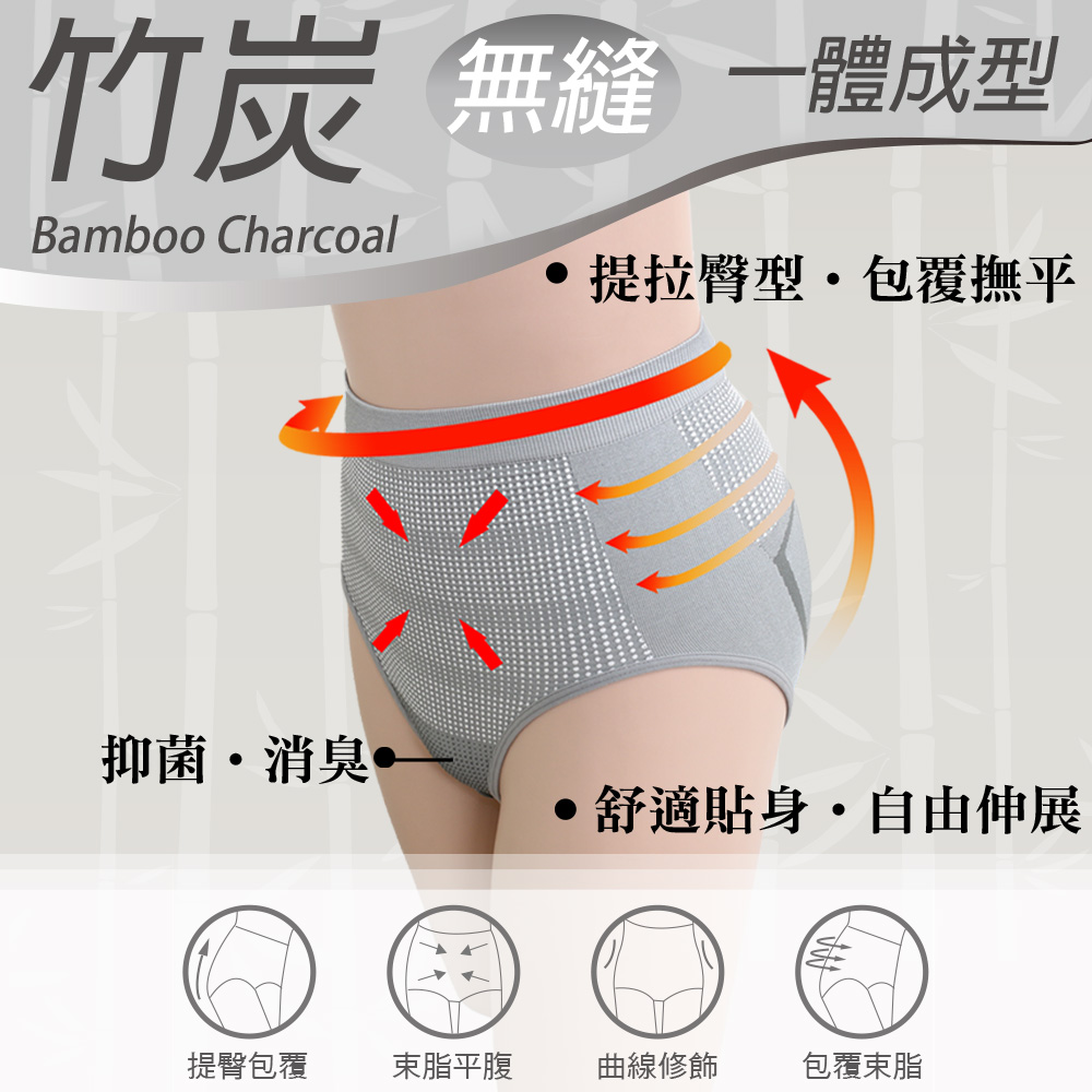 竹炭 無縫一體成型 中腰三角束褲(膚)
