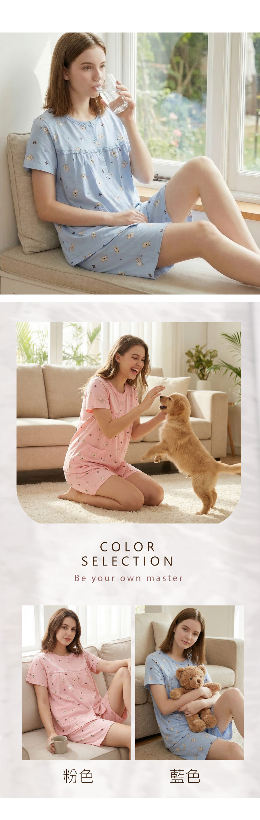 掬米熊熊 柔軟舒眠棉質 睡衣睡褲成套組(藍)