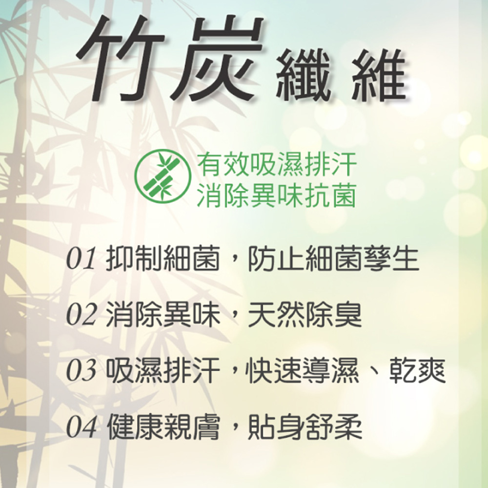 竹炭 無縫一體成型 中腰三角束褲(膚)