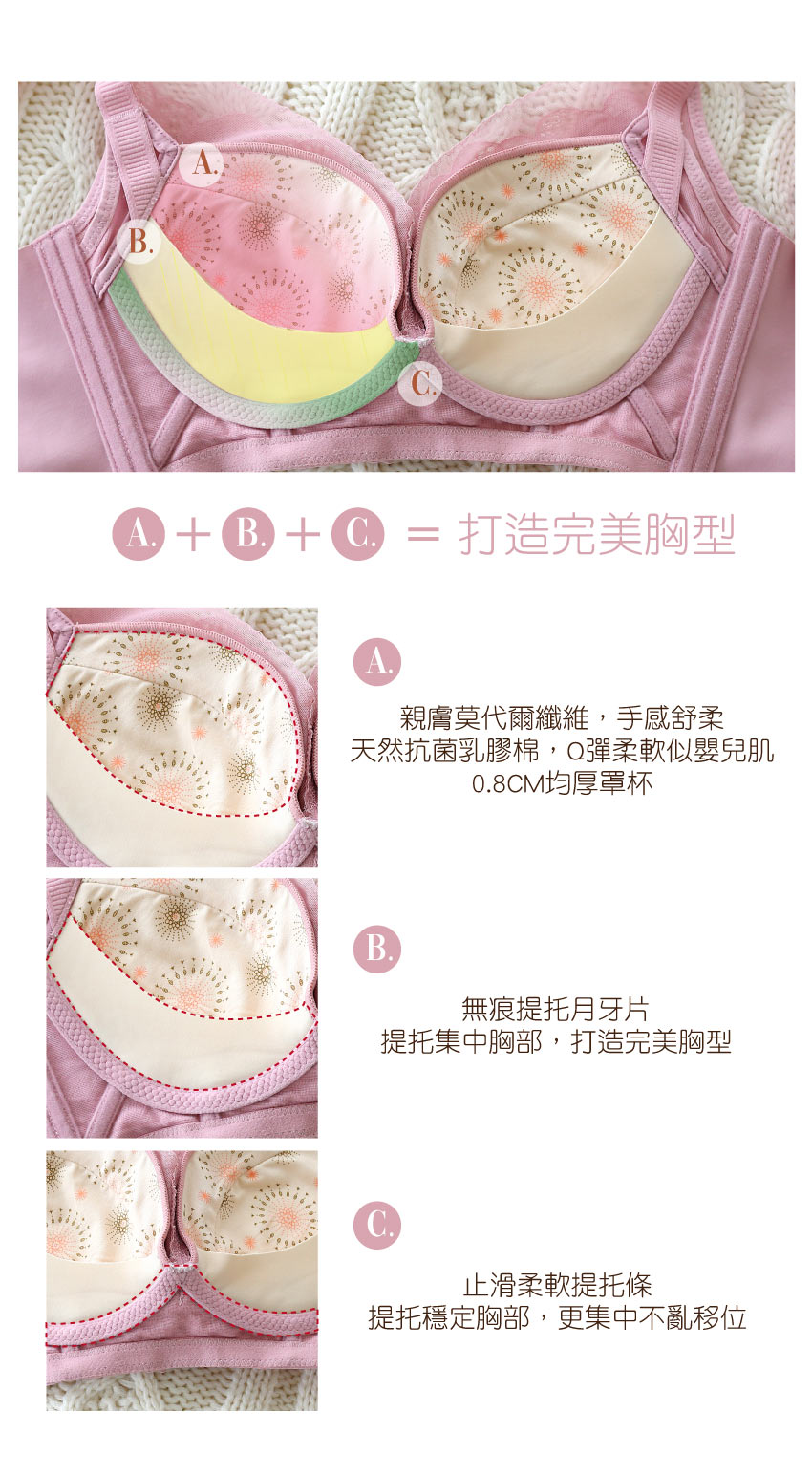 花戀假期 無鋼圈 蠶絲 天然乳膠棉內衣BC罩杯(神秘黑)