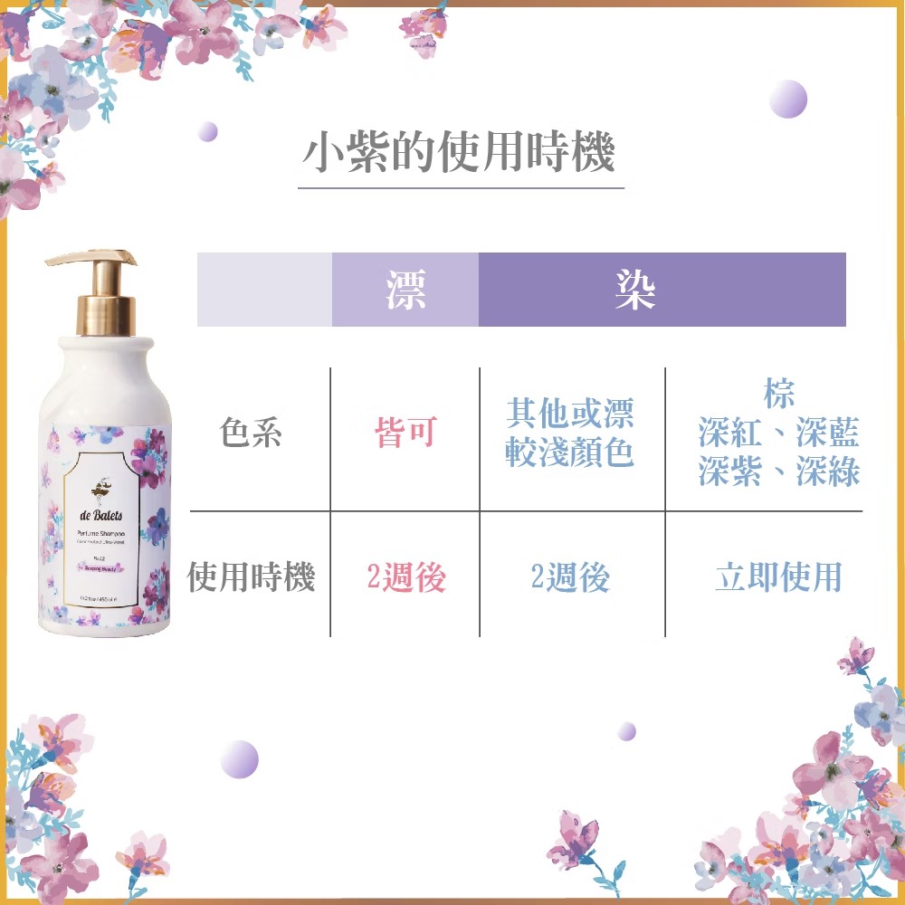 小紫 SPA香氛 護色賦活 洗髮精 淡雅晚香 450ml
